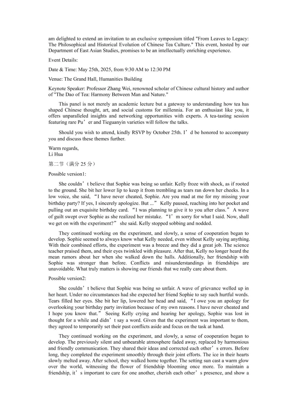 湖北省腾云联盟2024-2025学年高二下学期5月联考 高二英语答案及答案详解定稿.pdf_第2页
