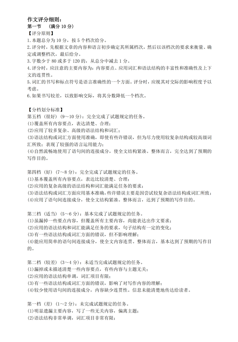 【安徽卷】【高二】安徽省2024年”江南十校“高二年级12月阶段联考（12.16-12.17）日语试卷答案.pdf_第2页