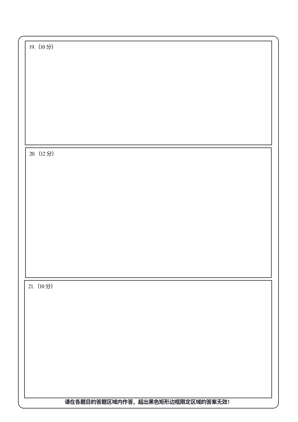 甘肃省兰州第一中学2024-2025学年高二上学期10月月考政治答题卡.pdf_第2页