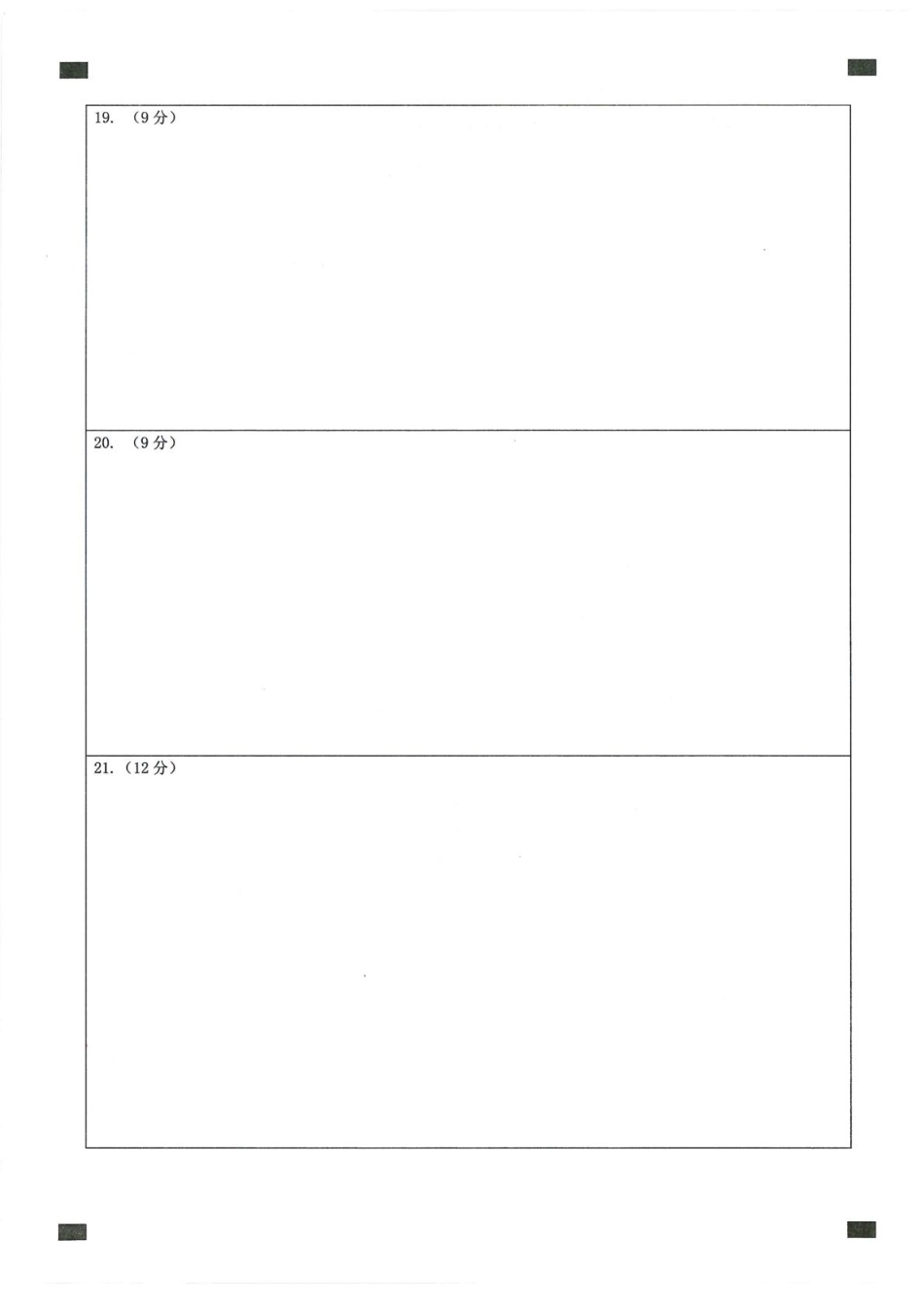 贵州省遵义市播州区2024-2025学年高二上学期1月期末考试政治-答题卡.pdf_第2页