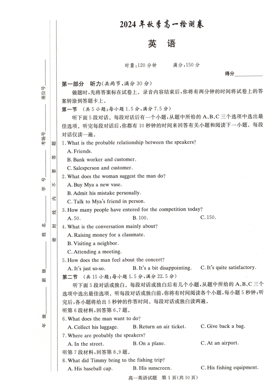 【Top5强校】【湖南卷】湖南省长沙市长郡中学2024-2025学年高一上学期12月月考（12.10-12.11）英语试卷.pdf_第1页