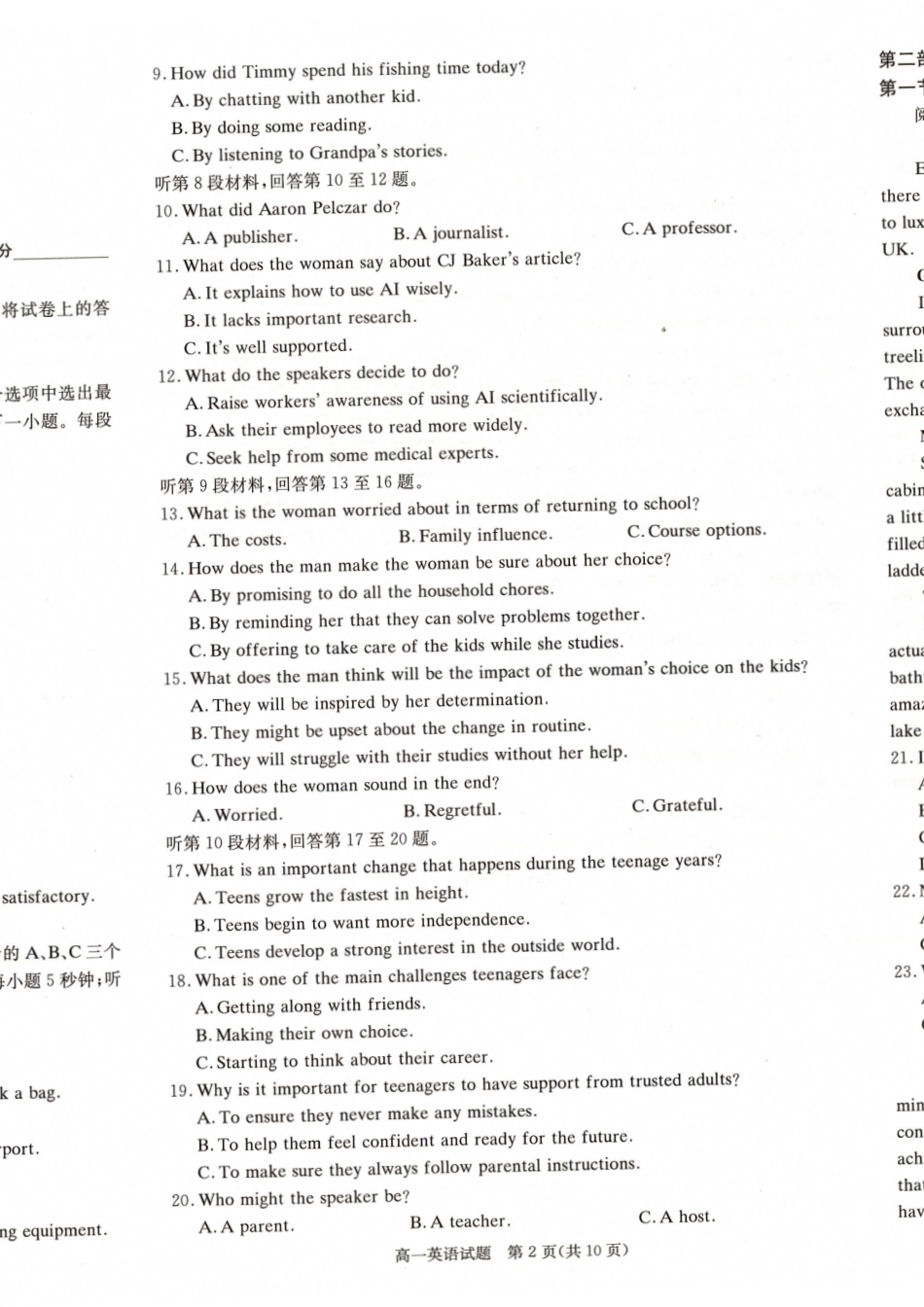 【Top5强校】【湖南卷】湖南省长沙市长郡中学2024-2025学年高一上学期12月月考（12.10-12.11）英语试卷.pdf_第2页