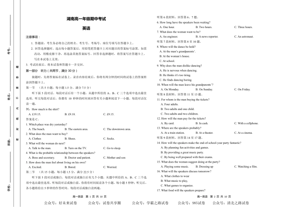 【湖南卷】湖南省金太阳多校联考2024-2025学年高一上学期期中考试英语试题.pdf_第1页
