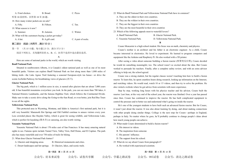 【湖南卷】湖南省金太阳多校联考2024-2025学年高一上学期期中考试英语试题.pdf_第2页