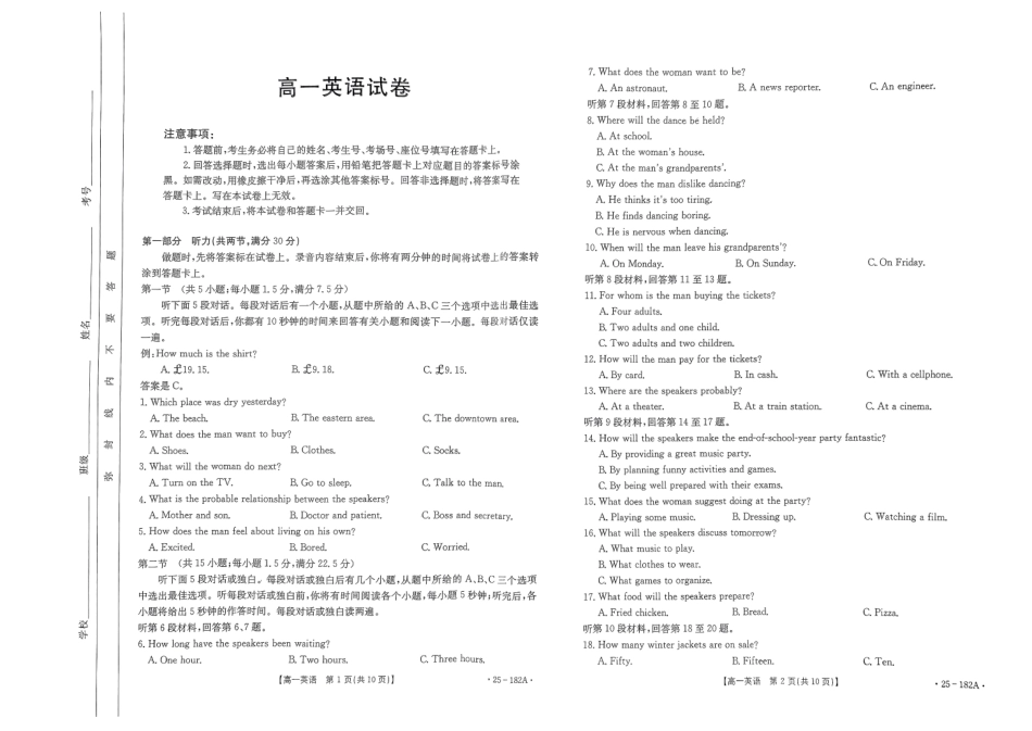 【内蒙卷】金太阳内蒙古赤峰市名校2024-2025学年高一期中联考英语试题.pdf_第1页