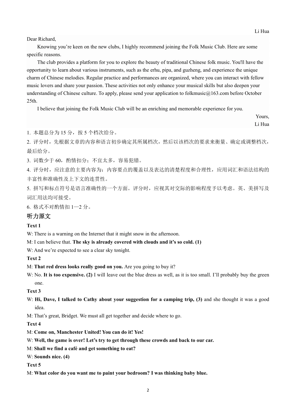 【浙江卷】2024年丽水五校高中发展共同体期中联考高一试卷及答案英语答案.pdf_第2页