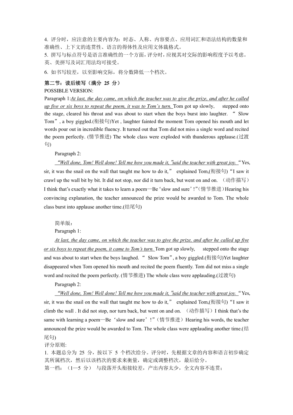 【浙江卷】2024年浙江省宁波三锋教育联盟高一期中试卷及答案英语答案.pdf_第2页