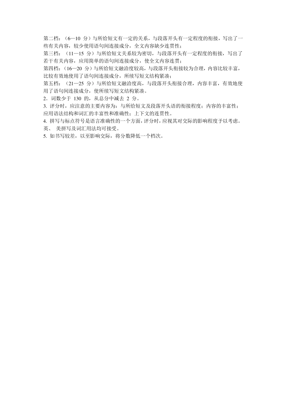 【浙江卷】2024年浙江省宁波三锋教育联盟高一期中试卷及答案英语答案.pdf_第3页