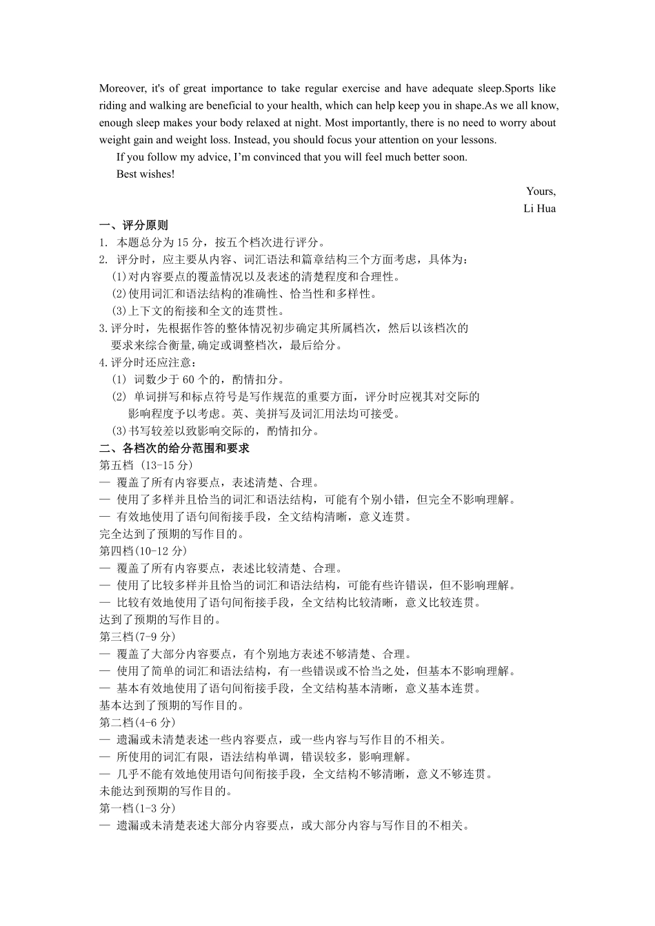 【浙江卷】浙江省杭州市四校联考2024-2025学年高一上学期10月月考英语答案.pdf_第2页