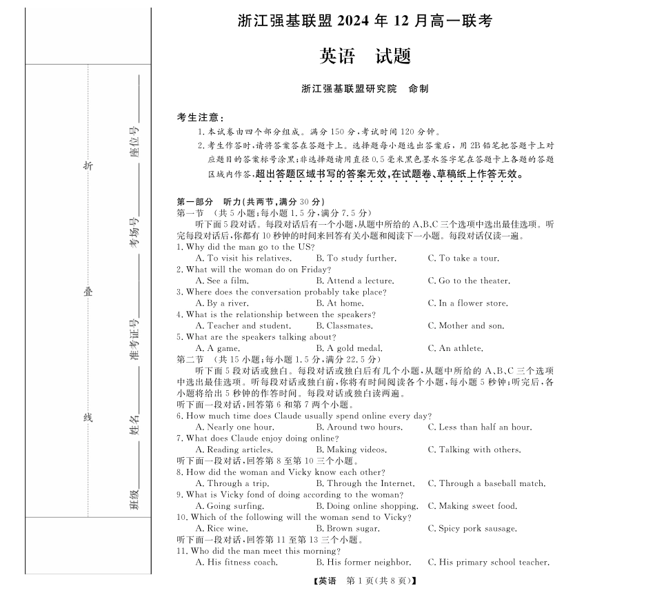 【浙江卷】浙江省强基联盟2024-2025学年高一上学期12月联考英语试题.pdf_第1页