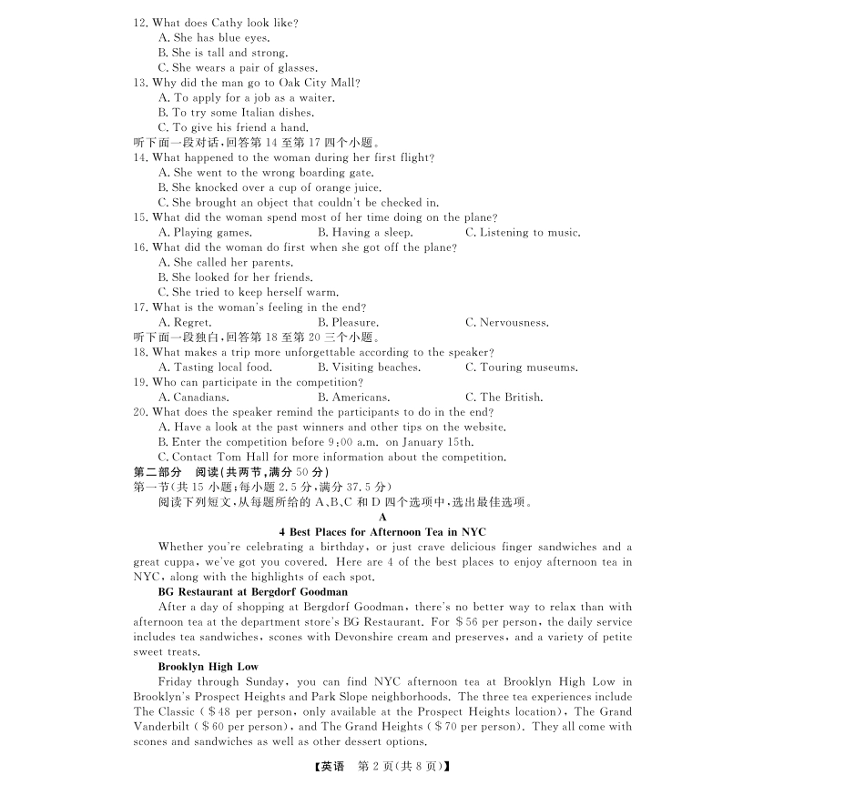 【浙江卷】浙江省强基联盟2024-2025学年高一上学期12月联考英语试题.pdf_第2页