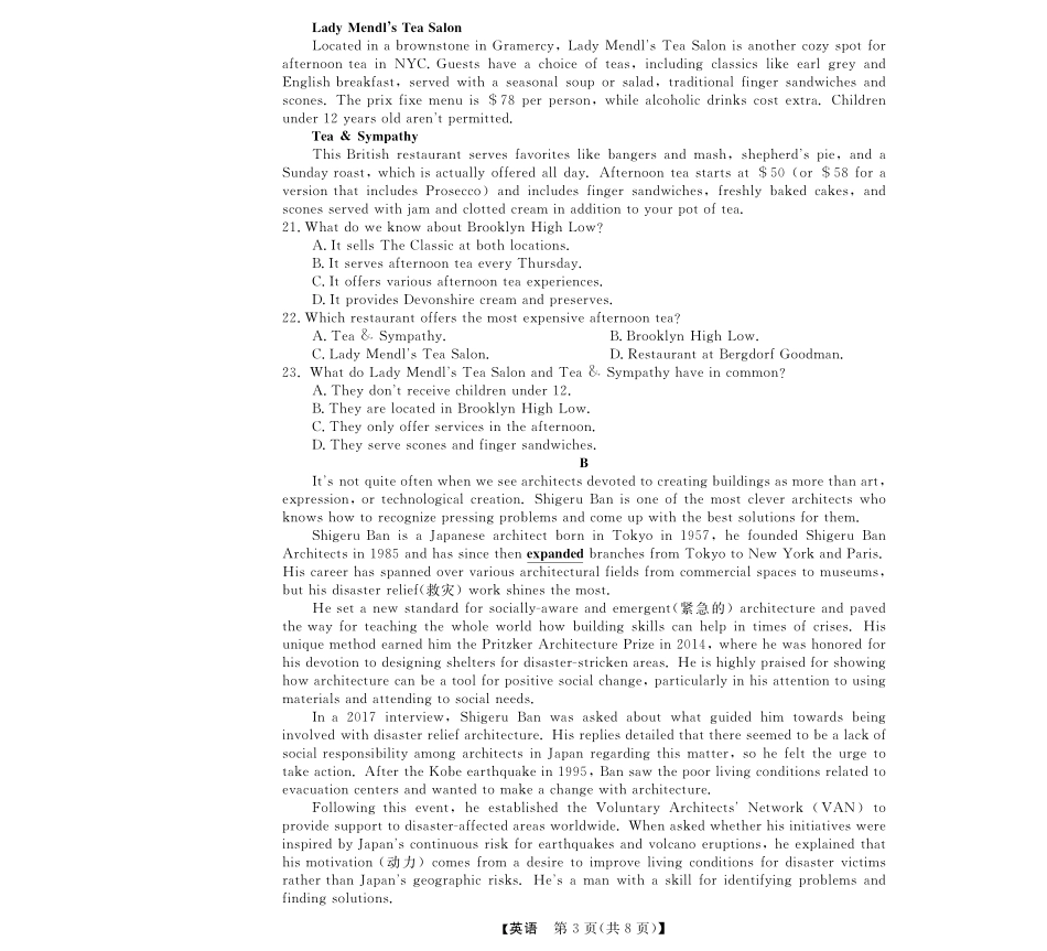 【浙江卷】浙江省强基联盟2024-2025学年高一上学期12月联考英语试题.pdf_第3页