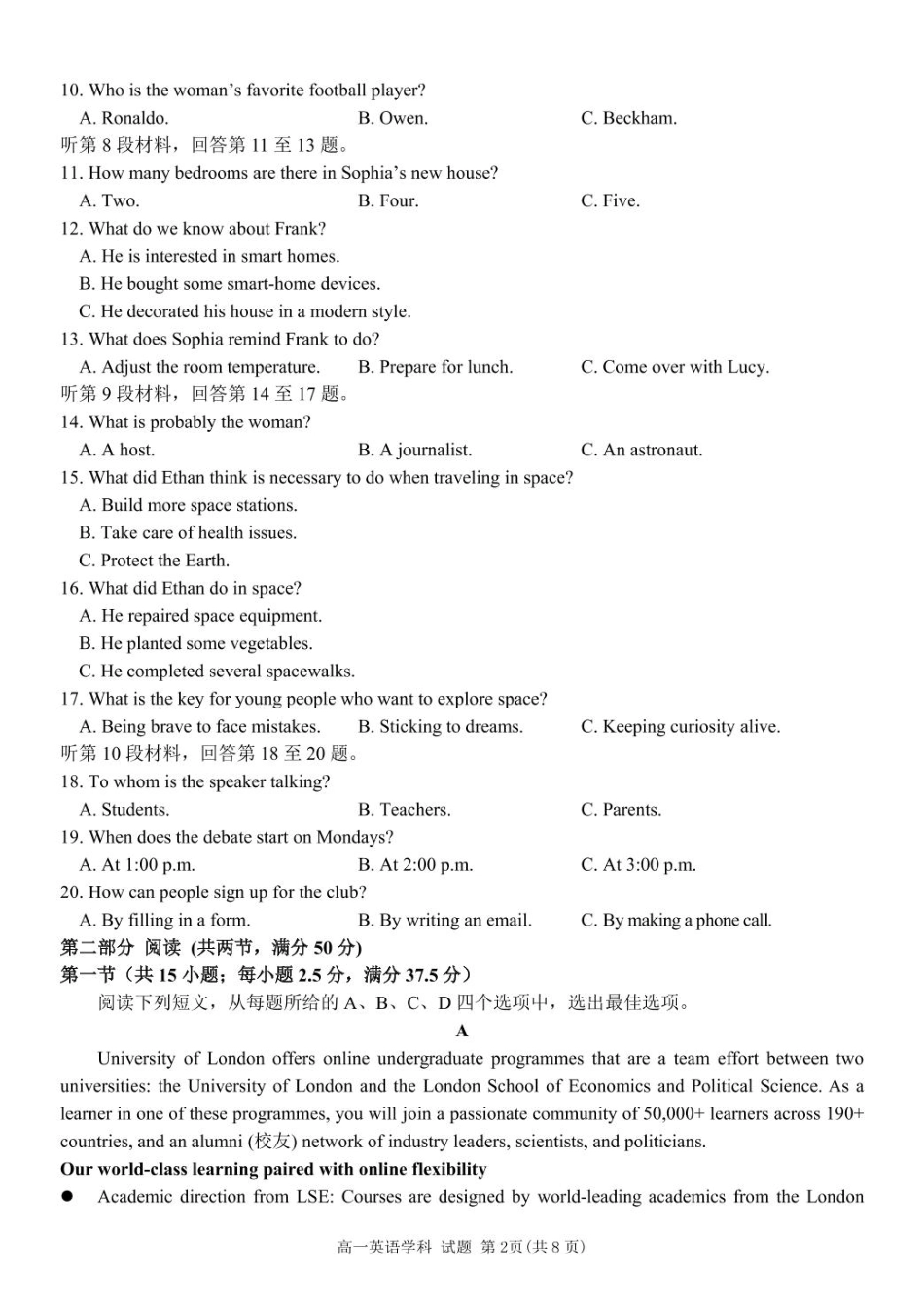 【浙江卷】浙江省温州市浙南名校联盟2024-2025学年高一下学期2月开学考试英语试题.pdf_第2页