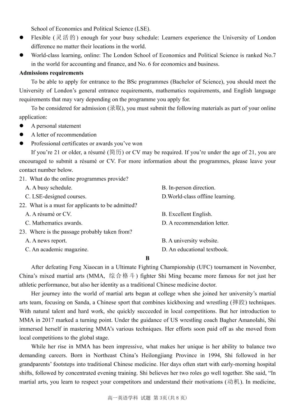 【浙江卷】浙江省温州市浙南名校联盟2024-2025学年高一下学期2月开学考试英语试题.pdf_第3页