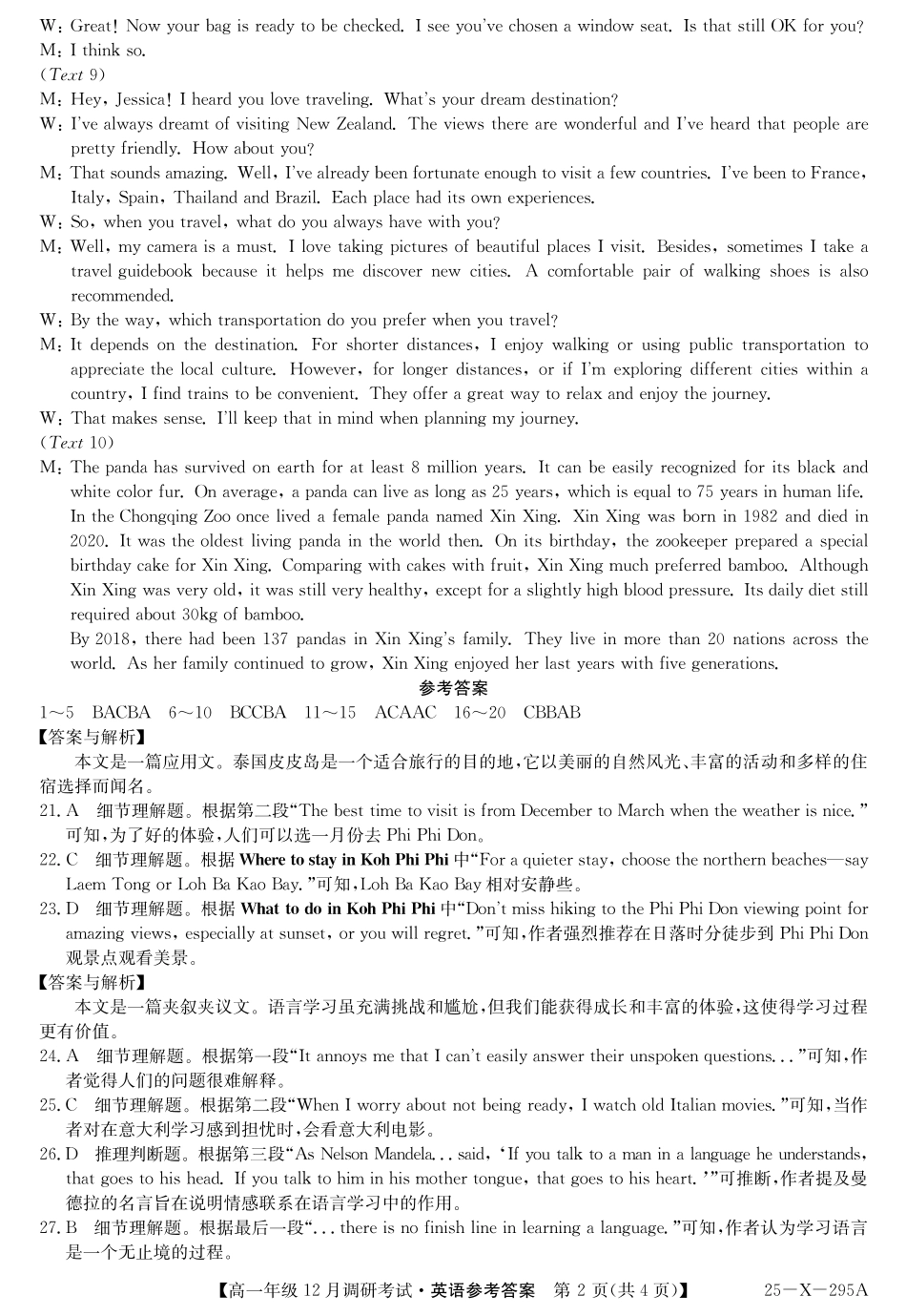 27届高一年级TOP二十名校12月调研考试英语答案.pdf_第2页