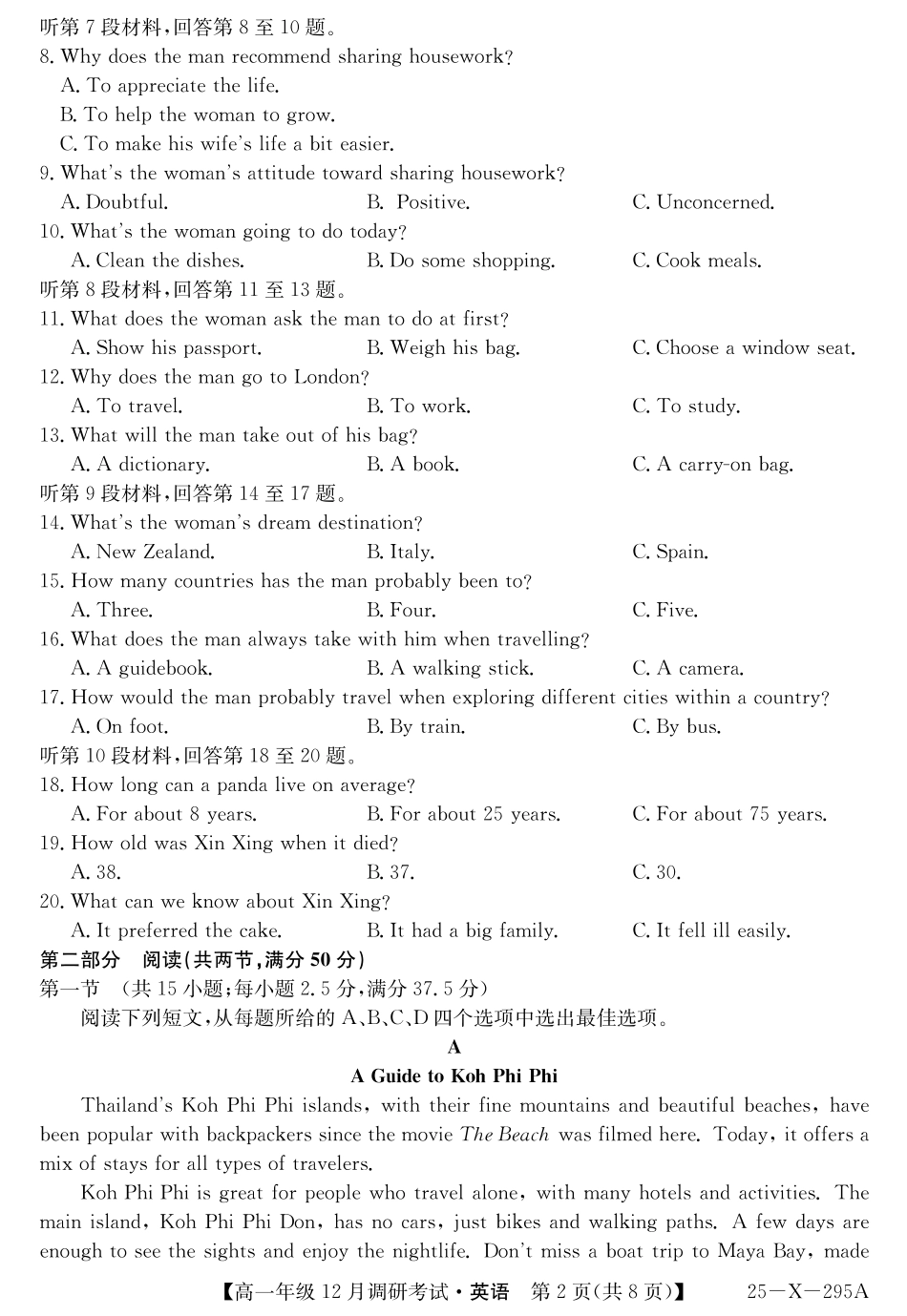 27届高一年级TOP二十名校12月调研考试英语试卷.pdf_第2页