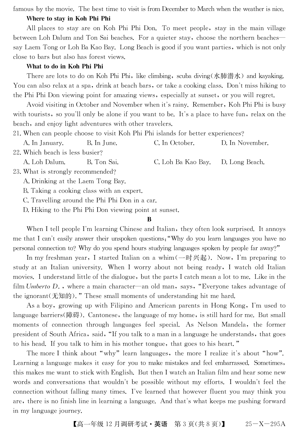 27届高一年级TOP二十名校12月调研考试英语试卷.pdf_第3页