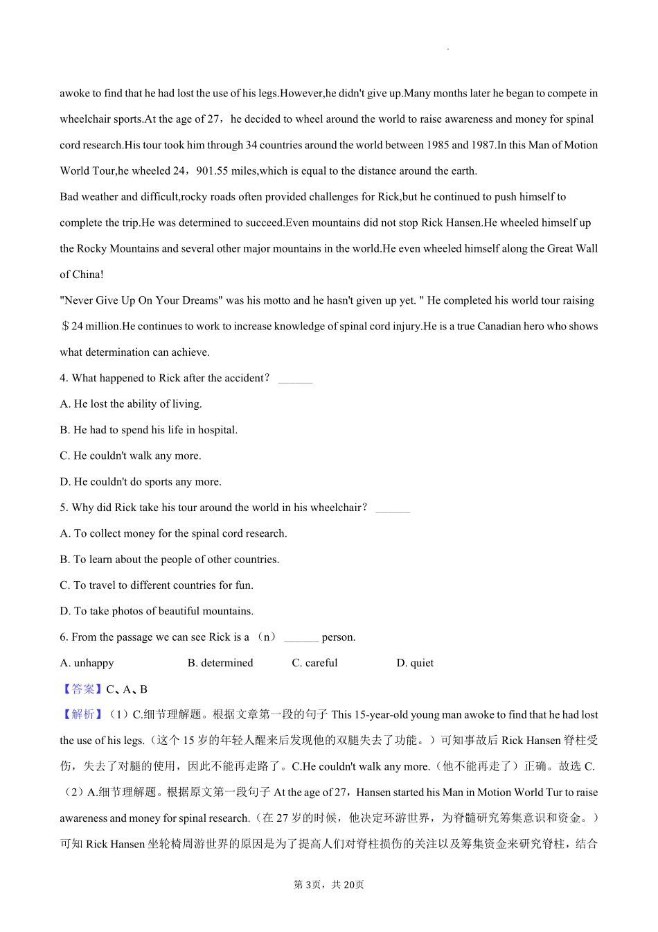 2025高一上学期英语阶段练习(北京)-教师版.pdf_第3页