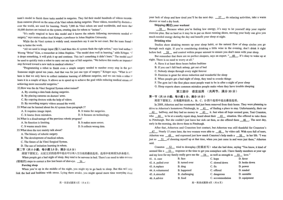 安徽省安庆市2024-2025学年第一学期期末统考高一英语试题及答案高一英语试题.pdf_第3页