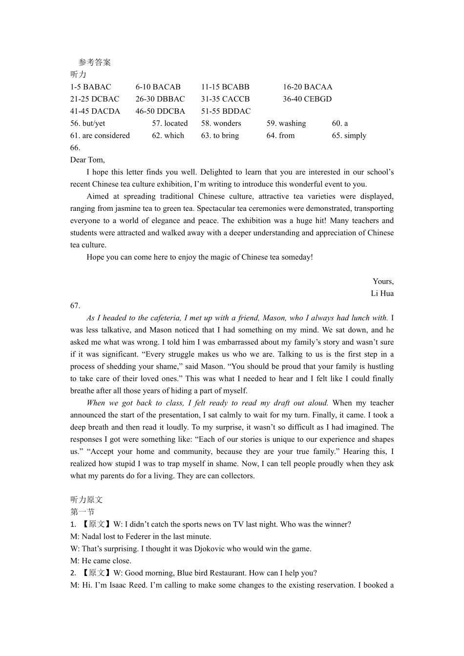 安徽省江南十校2024-2025学年高一上学期12月份分科诊断考试英语答案.pdf_第1页