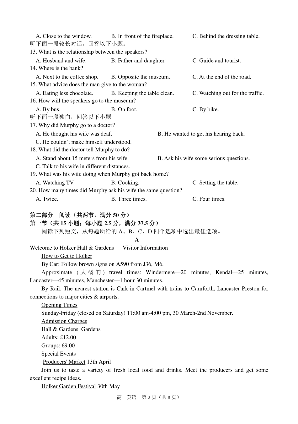 安徽省庐巢联盟2024-2025学年高一上学期第一次月考试题英语含答案.pdf_第2页