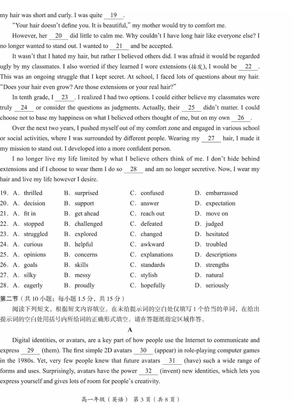 北京市海淀区2024-2025学年高一上学期期末考试英语试题（含答案含听力原文无音频）.pdf_第3页