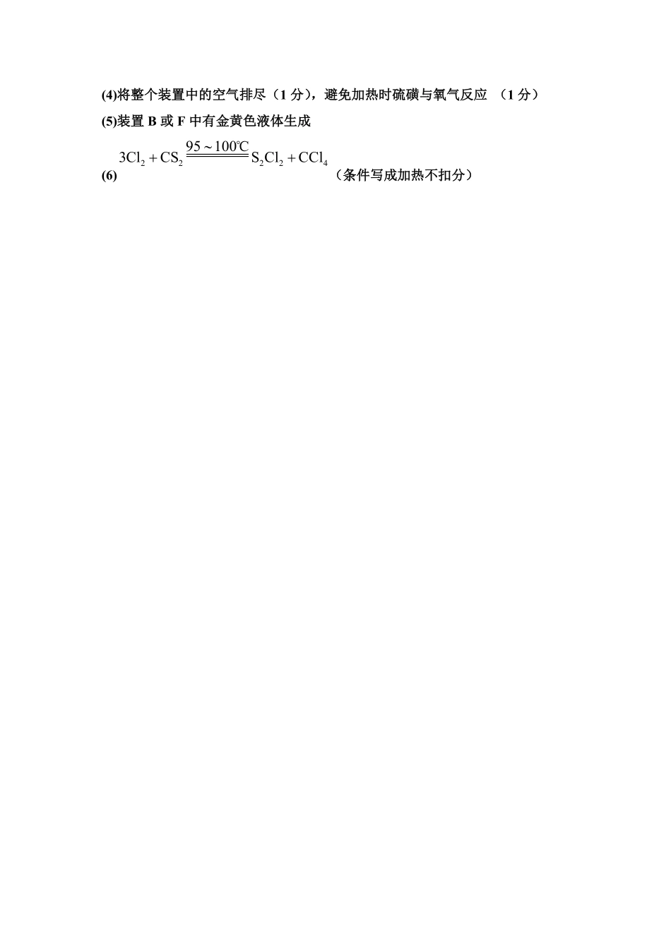 福建省福州市福九联盟2024-2025学年高一上学期期11月中考试化学答案.pdf_第2页