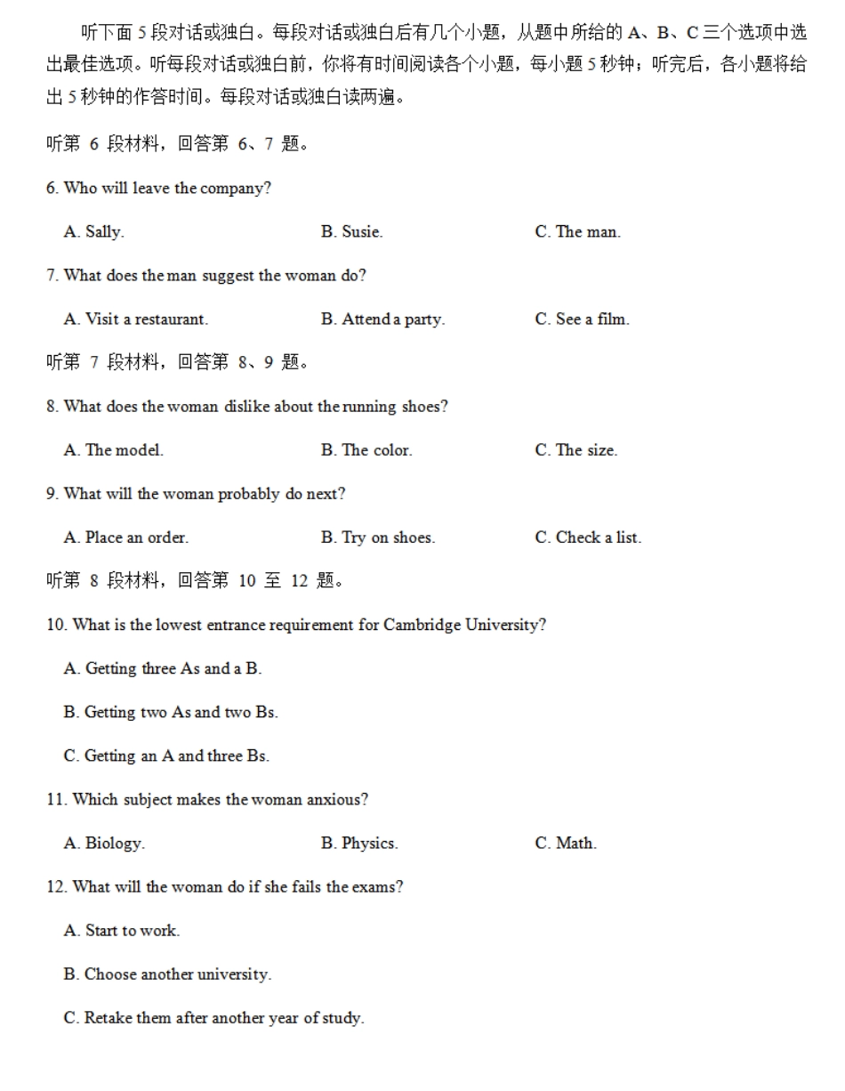 福建省福州市福九联盟2024-2025学年高一上学期期11月中考试英语含答案.pdf_第2页