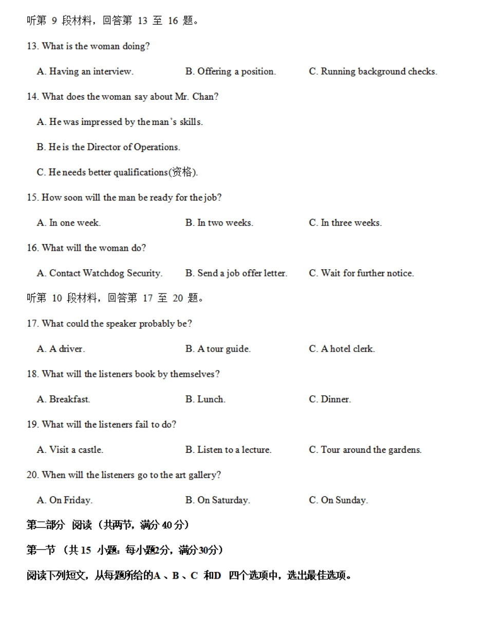 福建省福州市福九联盟2024-2025学年高一上学期期11月中考试英语含答案.pdf_第3页