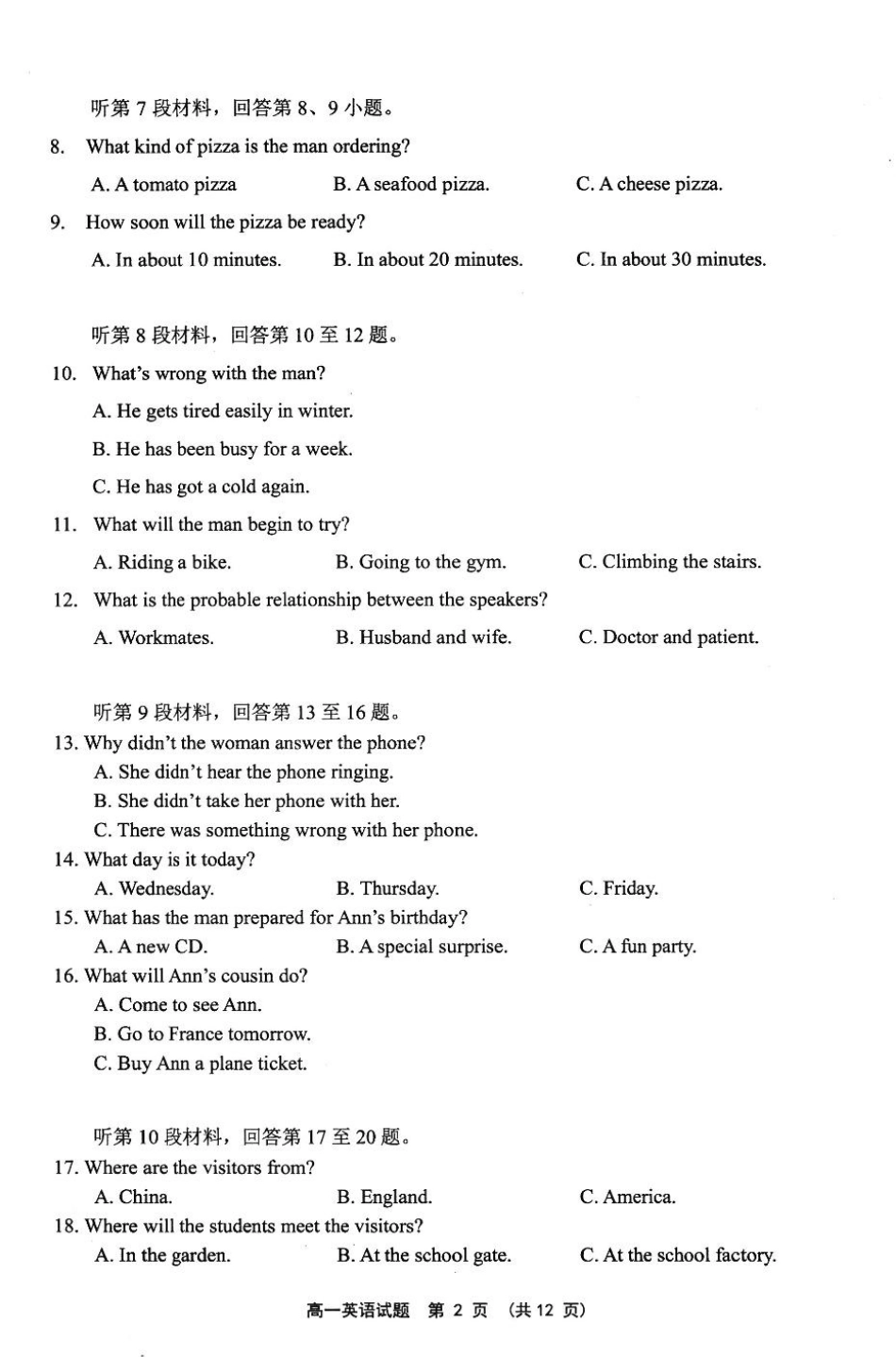 福建省宁德市2024-2025学年高一上学期1月期末考试英语试卷.pdf_第2页