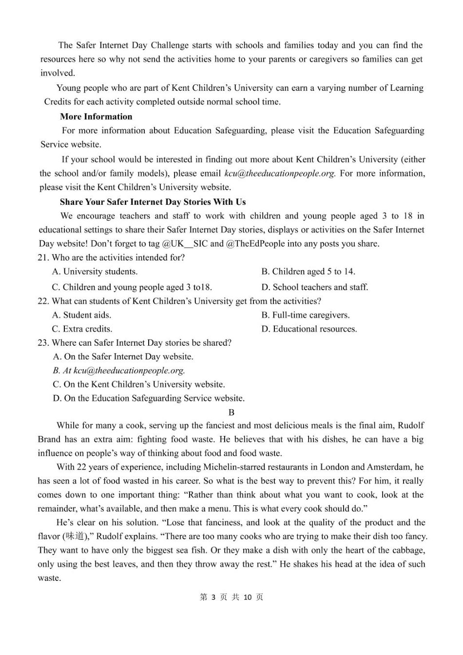 甘肃省兰州第一中学2024-2025学年高一上学期1月期末考试英语试卷（不含音频）.pdf_第3页