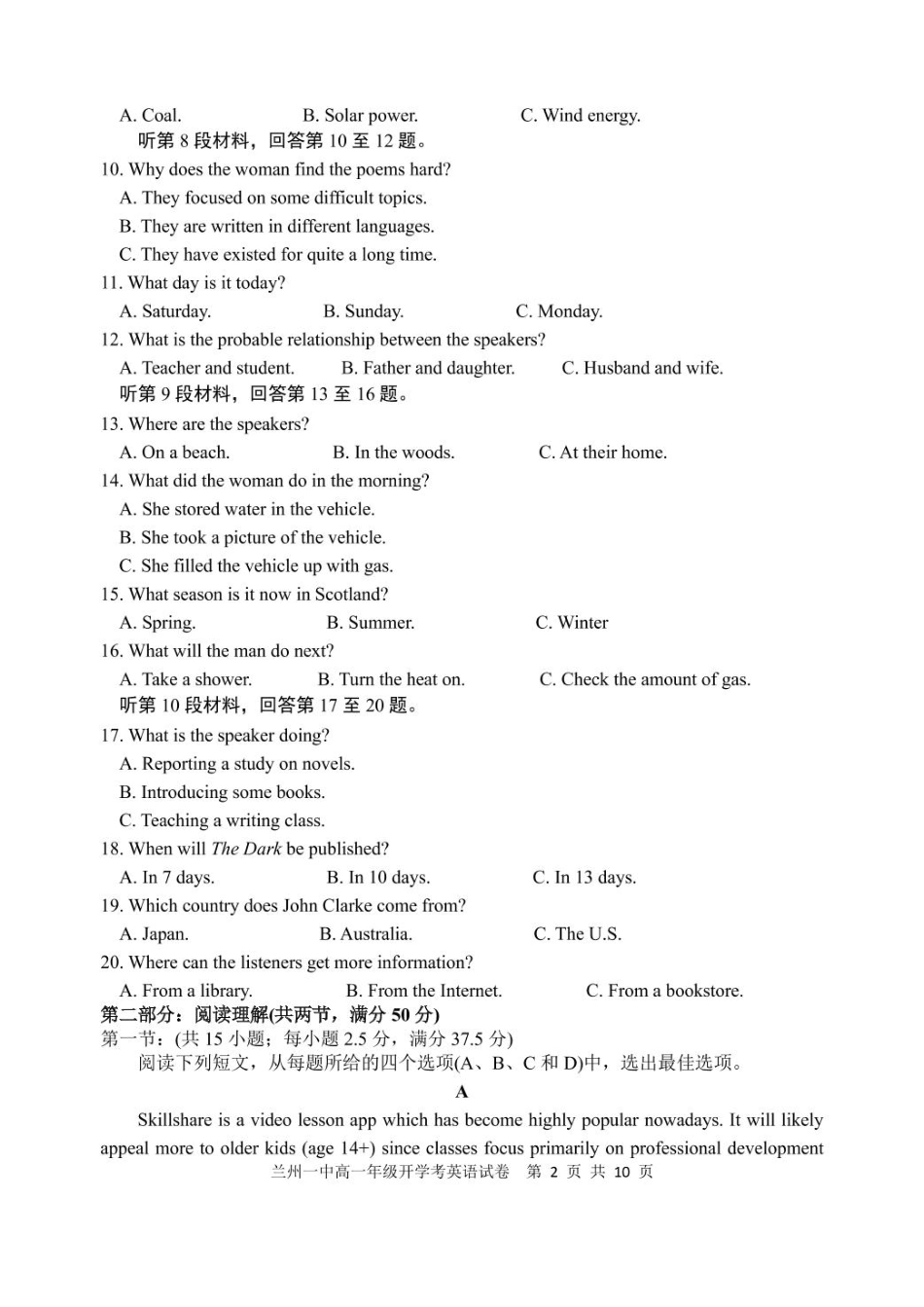 甘肃省兰州市第一中学2024-2025学年高一下学期开学考试英语含答案.pdf_第2页