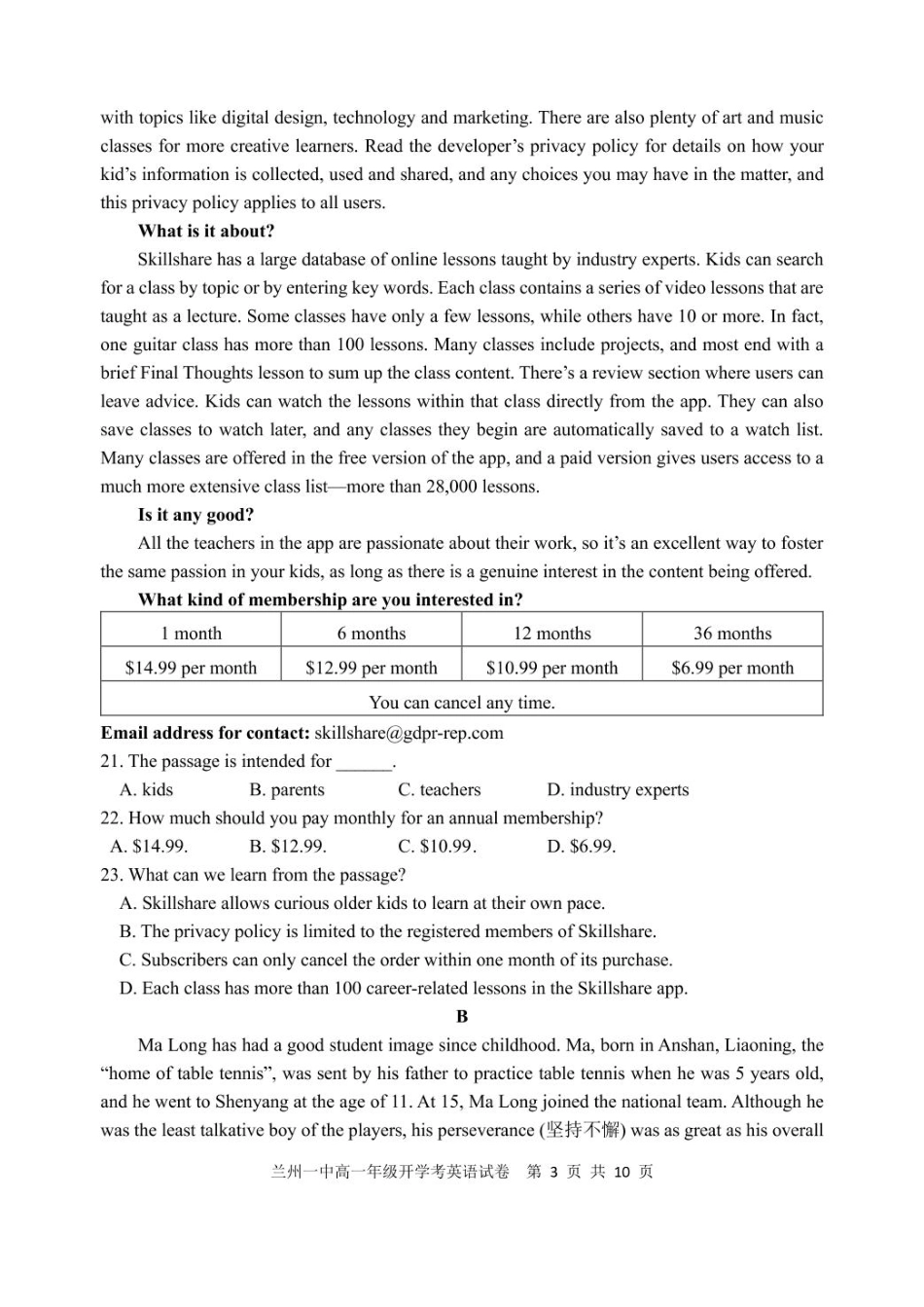 甘肃省兰州市第一中学2024-2025学年高一下学期开学考试英语含答案.pdf_第3页