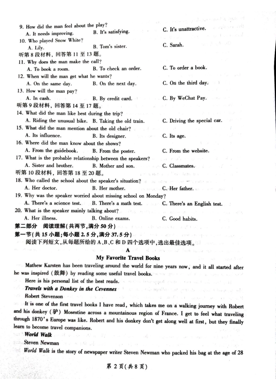 甘肃省平凉市静宁县六校联考2024-2025学年高一上学期1月期末考试英语试卷（含解析含听力原文无音频）.pdf_第2页