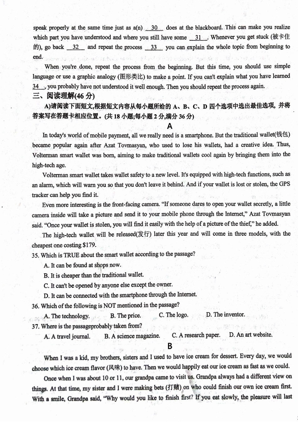 甘肃省武威市民勤县等两地2024-2025学年高一上学期开学考试英语+答案.pdf_第3页