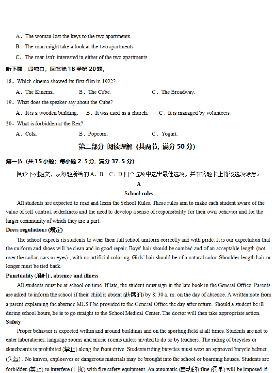 高一英语第一次月考卷01（考试版A4）（新高考通用）.pdf_第3页