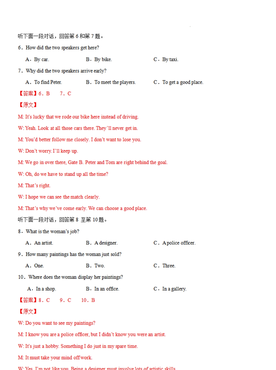 高一英语第一次月考卷01（全解全析）（新高考通用）.pdf_第3页