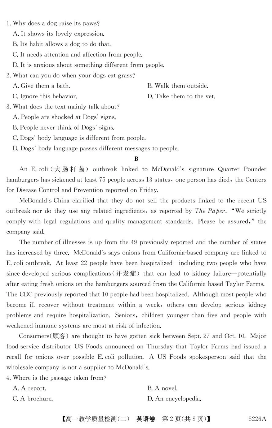 广东省八校联盟2024-2025学年高一上学期教学质量检测（二）英语试卷（含解析）.pdf_第2页