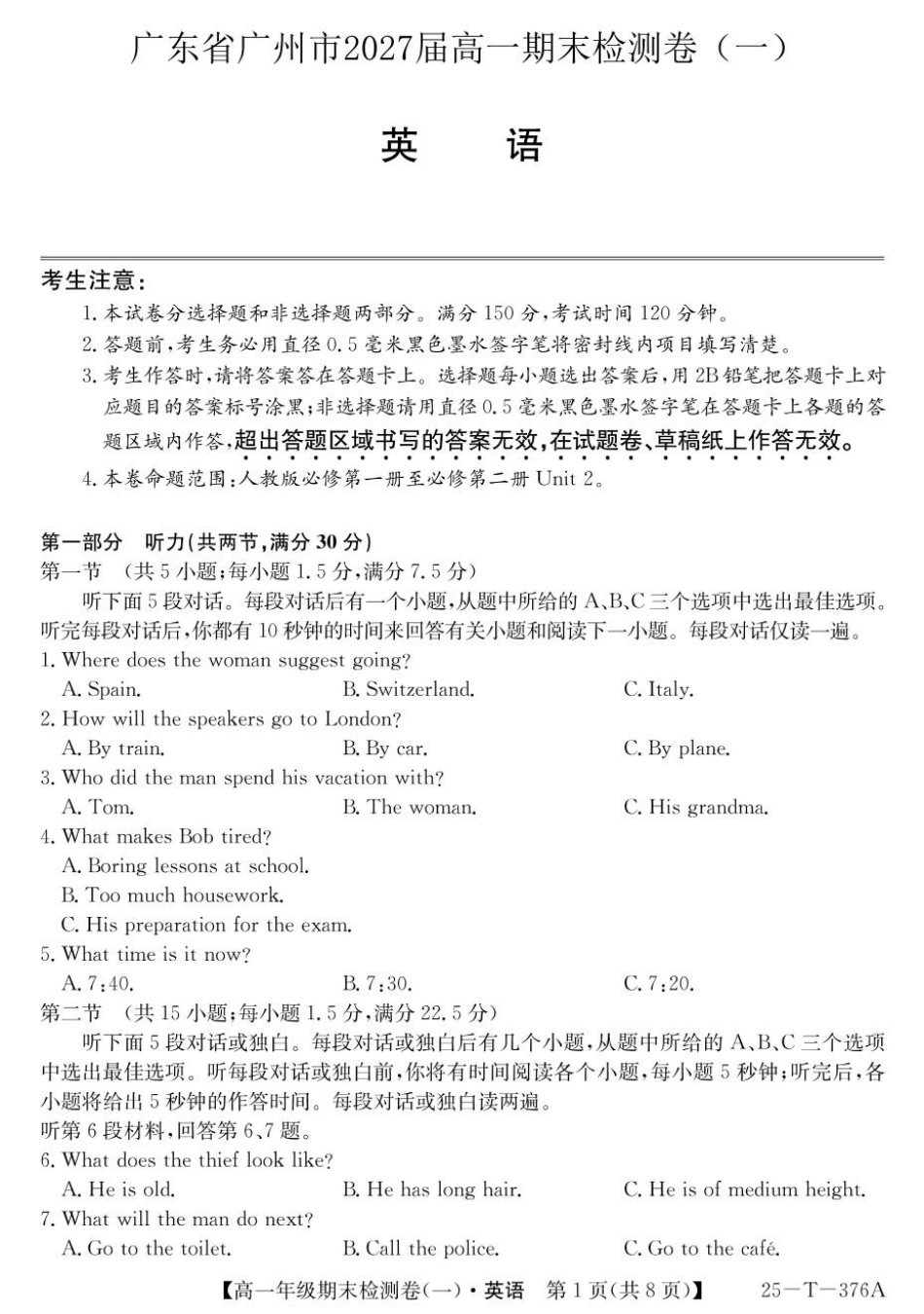 广东省广州市2024-2025学年高一上学期期末检测卷（一）英语试卷.pdf_第1页