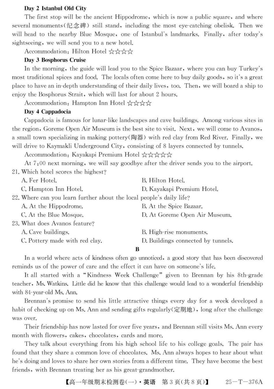 广东省广州市2024-2025学年高一上学期期末检测卷（一）英语试卷.pdf_第3页