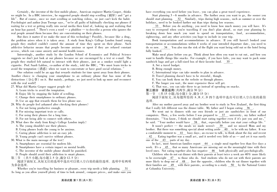 广东省衡水金卷2024-2025学年高一上学期11月联考英语正文.pdf_第3页