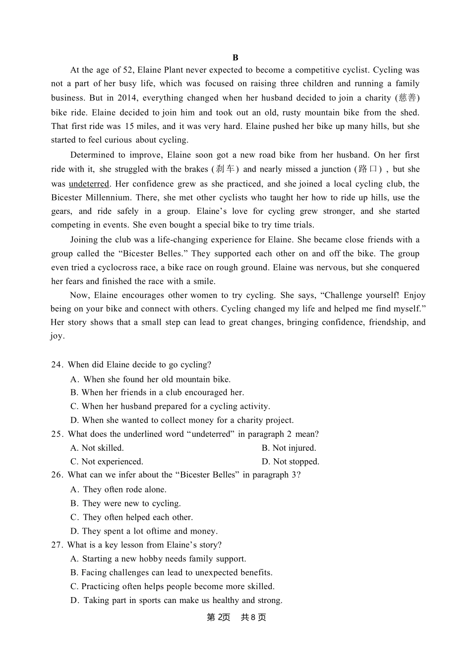 广东省惠州市2024-2025学年高一上学期期末考试英语试题（含答案）.pdf_第2页