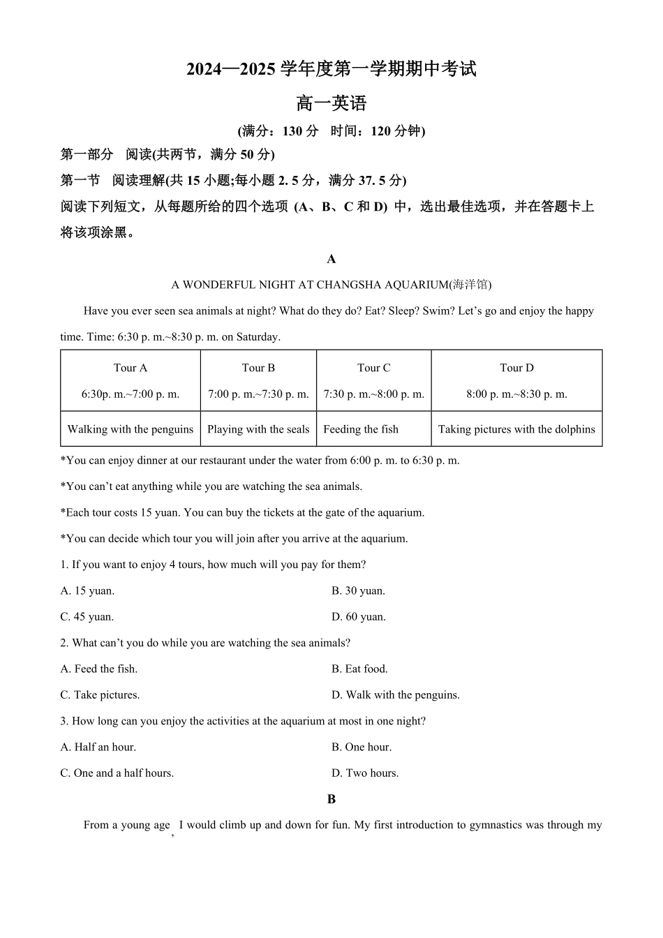 广东省茂名市电白区2024-2025学年高一上学期期中考试英语试题.pdf_第1页