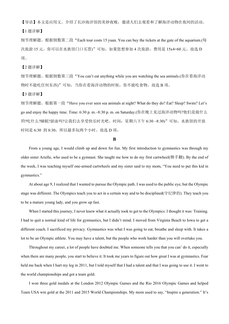 广东省茂名市电白区2024-2025学年高一上学期期中考试英语试题含解析.pdf_第2页