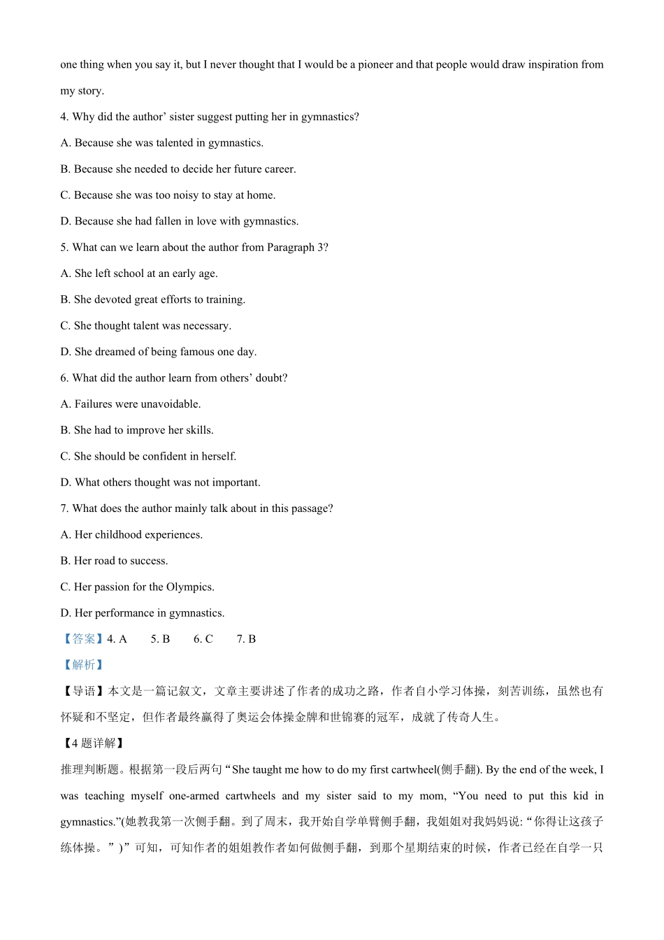 广东省茂名市电白区2024-2025学年高一上学期期中考试英语试题含解析.pdf_第3页