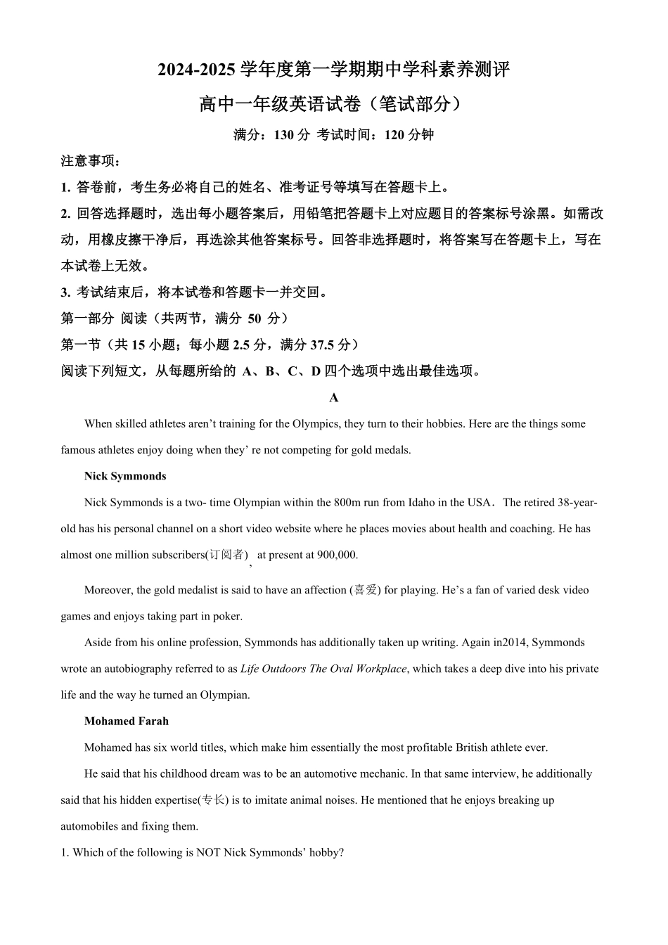 广东省茂名市化州市2024-2025学年高一上学期11月期中英语试题.pdf_第1页
