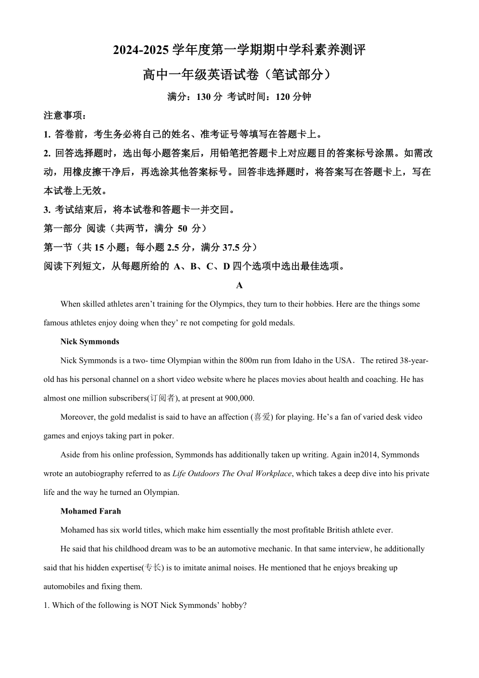 广东省茂名市化州市2024-2025学年高一上学期11月期中英语试题含解析.pdf_第1页