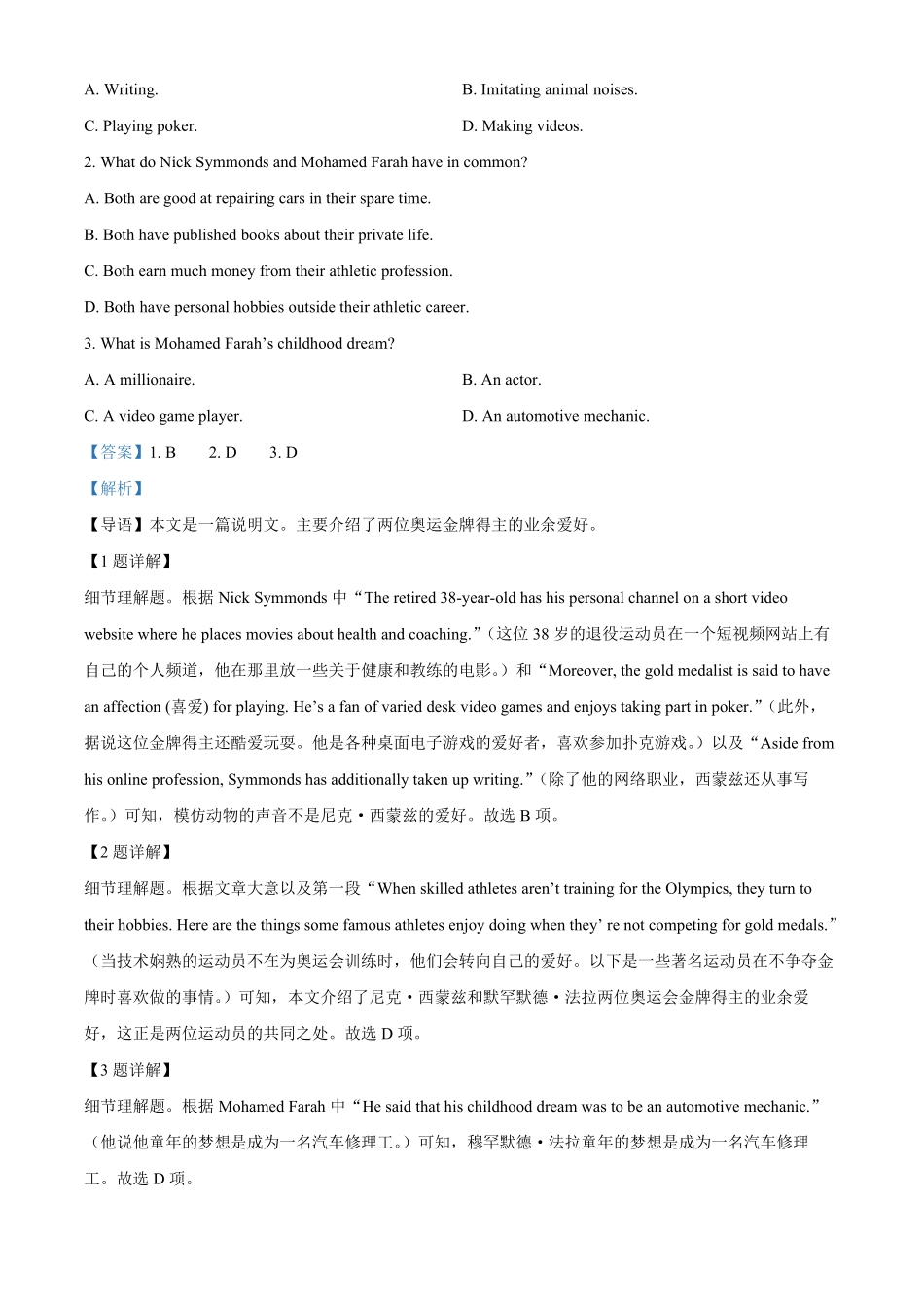 广东省茂名市化州市2024-2025学年高一上学期11月期中英语试题含解析.pdf_第2页