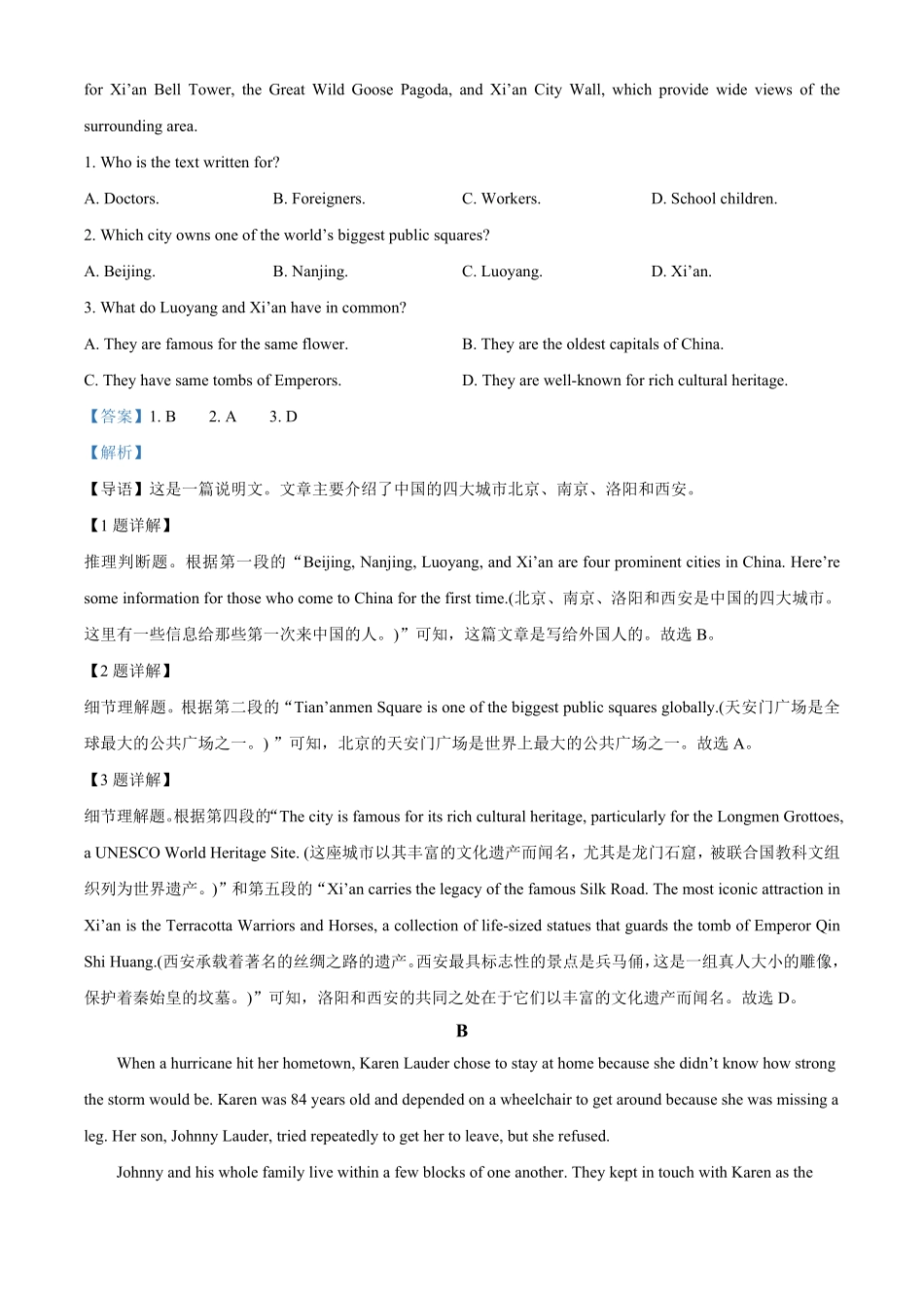 广东省茂名市茂名七校2024-2025学年高一下学期2月月考英语试题含解析.pdf_第2页
