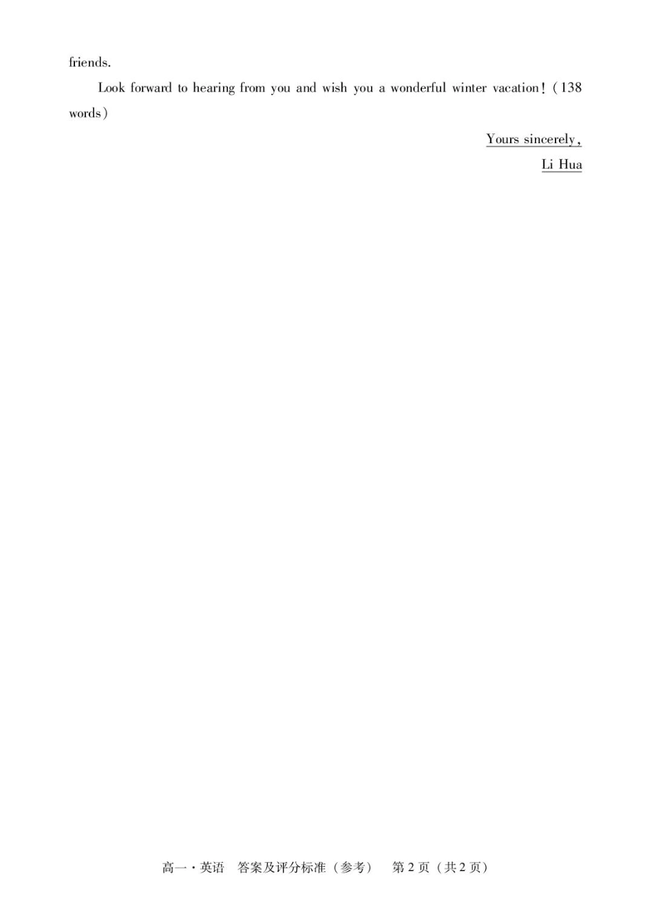 广东省肇庆市2024-2025学年高一上学期期末统一考试英语答案.pdf_第2页